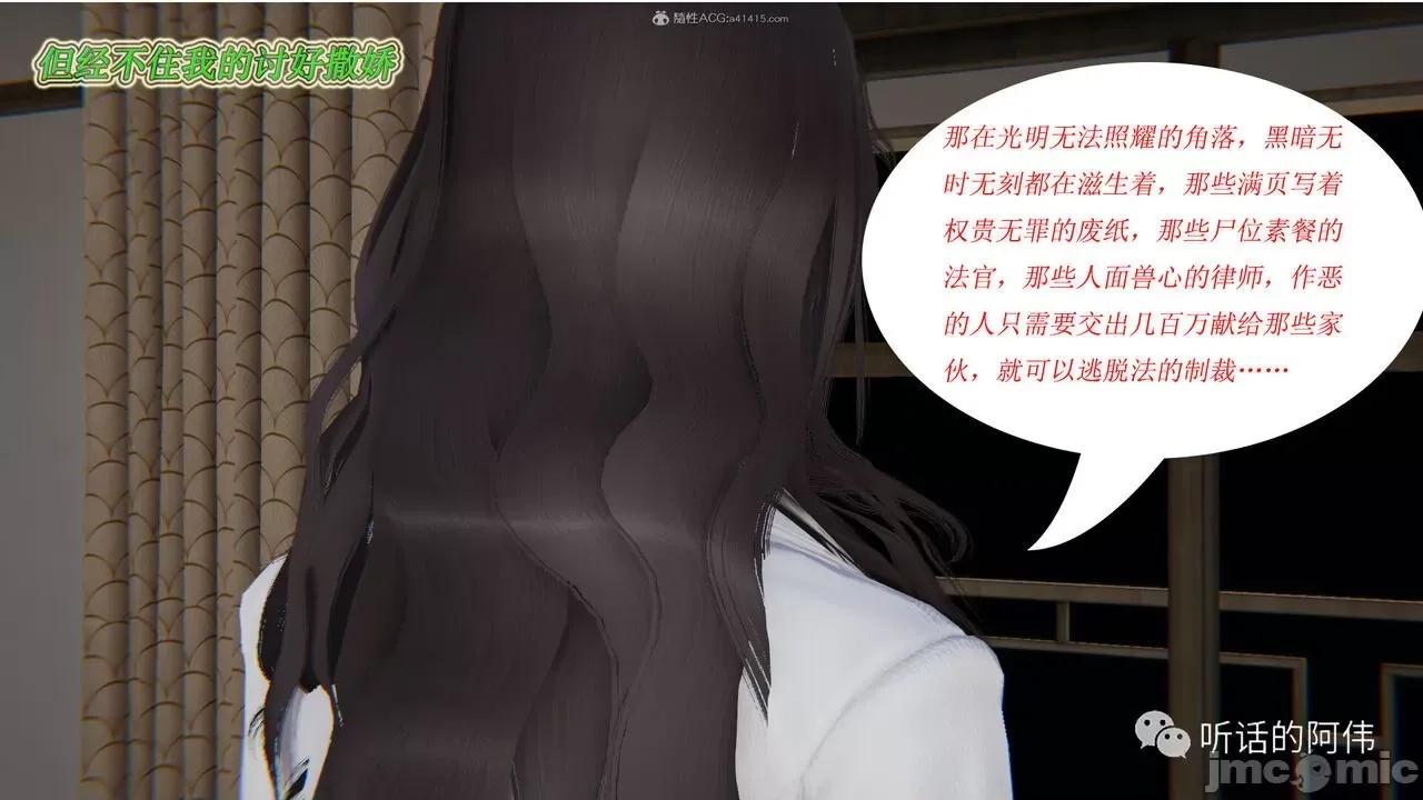 我的吸血鬼警察妈妈 [听话的阿伟] 我的吸血鬼警察妈妈 第二部 1-60(上) 第179页