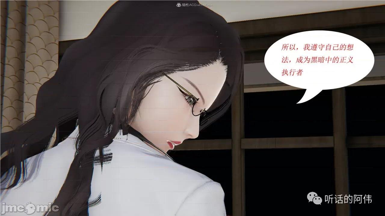 我的吸血鬼警察妈妈 [听话的阿伟] 我的吸血鬼警察妈妈 第二部 1-60(上) 第180页