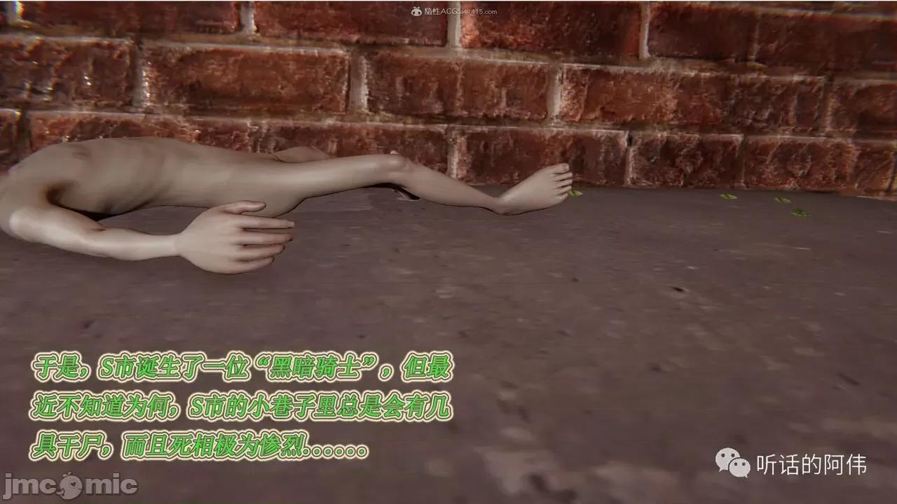 我的吸血鬼警察妈妈 [听话的阿伟] 我的吸血鬼警察妈妈 第二部 1-60(上) 第181页