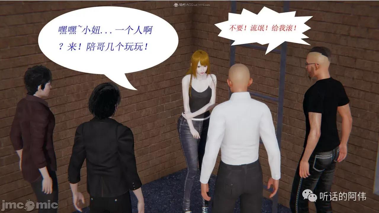 我的吸血鬼警察妈妈 [听话的阿伟] 我的吸血鬼警察妈妈 第二部 1-60(上) 第183页