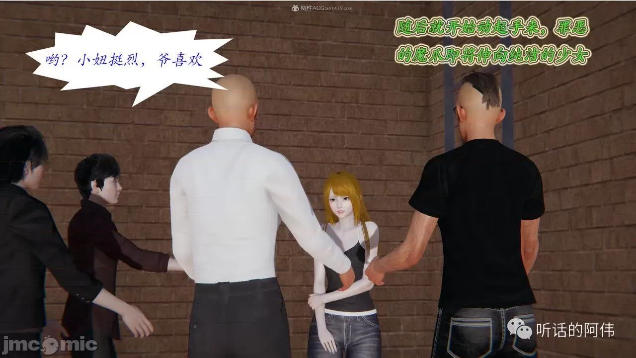 我的吸血鬼警察妈妈 [听话的阿伟] 我的吸血鬼警察妈妈 第二部 1-60(上) 第184页