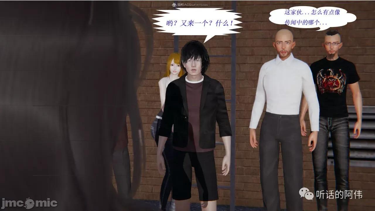 我的吸血鬼警察妈妈 [听话的阿伟] 我的吸血鬼警察妈妈 第二部 1-60(上) 第187页