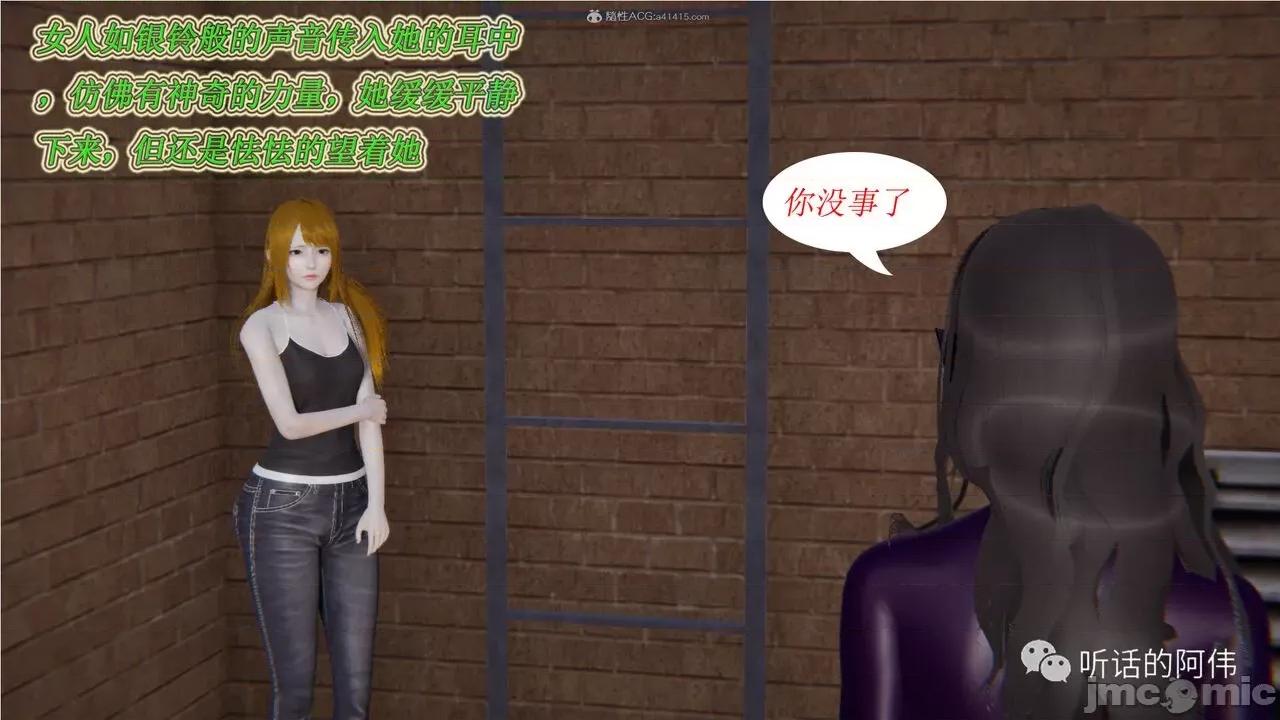 我的吸血鬼警察妈妈 [听话的阿伟] 我的吸血鬼警察妈妈 第二部 1-60(上) 第195页
