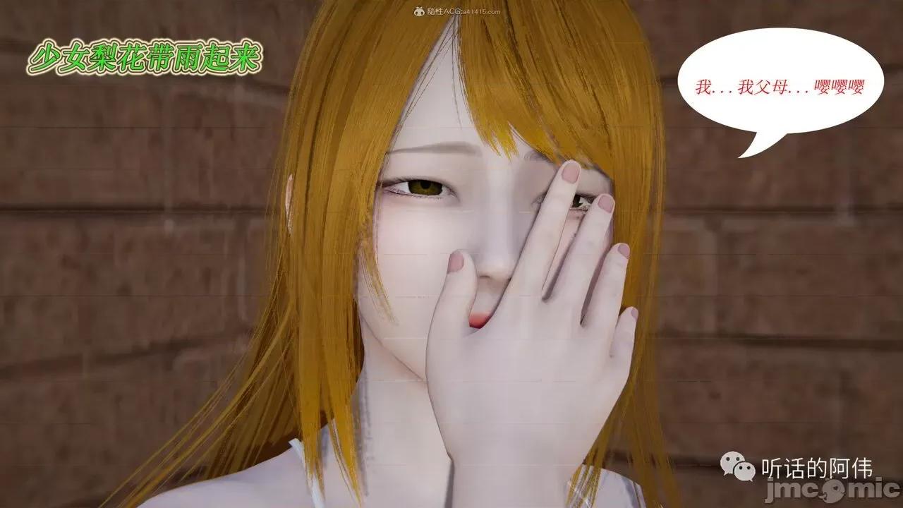 我的吸血鬼警察妈妈 [听话的阿伟] 我的吸血鬼警察妈妈 第二部 1-60(上) 第197页