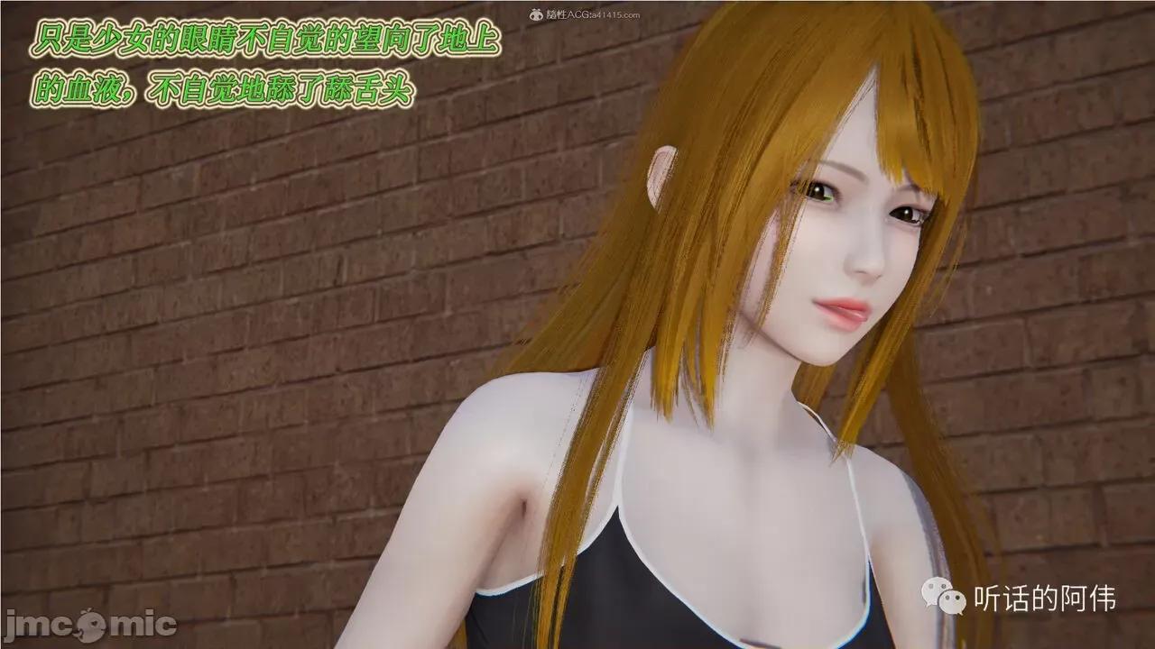 我的吸血鬼警察妈妈 [听话的阿伟] 我的吸血鬼警察妈妈 第二部 1-60(上) 第202页