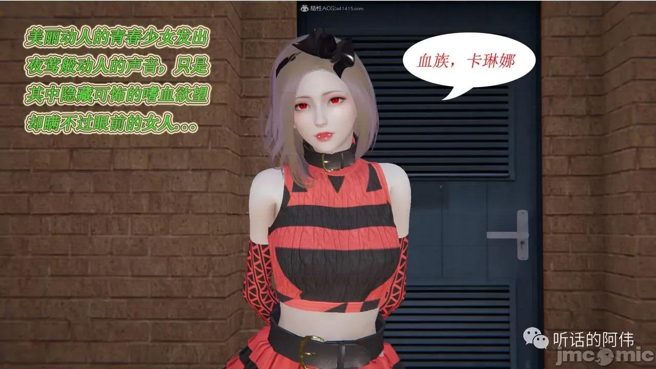 我的吸血鬼警察妈妈 [听话的阿伟] 我的吸血鬼警察妈妈 第二部 1-60(上) 第211页