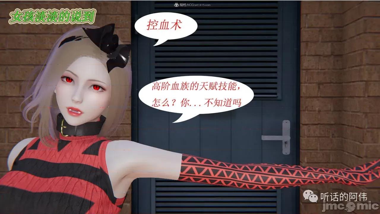 我的吸血鬼警察妈妈 [听话的阿伟] 我的吸血鬼警察妈妈 第二部 1-60(上) 第218页