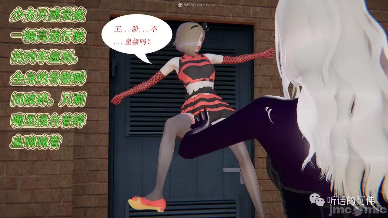我的吸血鬼警察妈妈 [听话的阿伟] 我的吸血鬼警察妈妈 第二部 1-60(上) 第230页