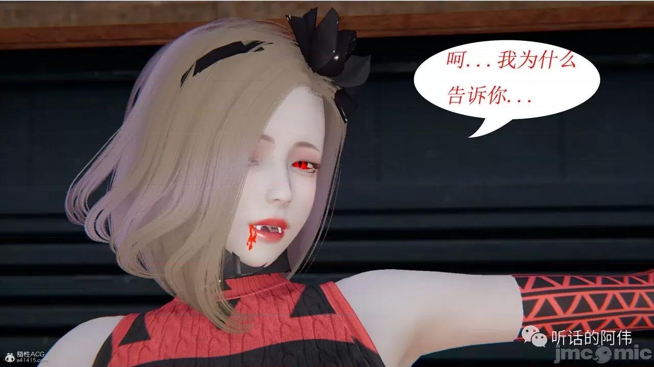 我的吸血鬼警察妈妈 [听话的阿伟] 我的吸血鬼警察妈妈 第二部 1-60(上) 第232页
