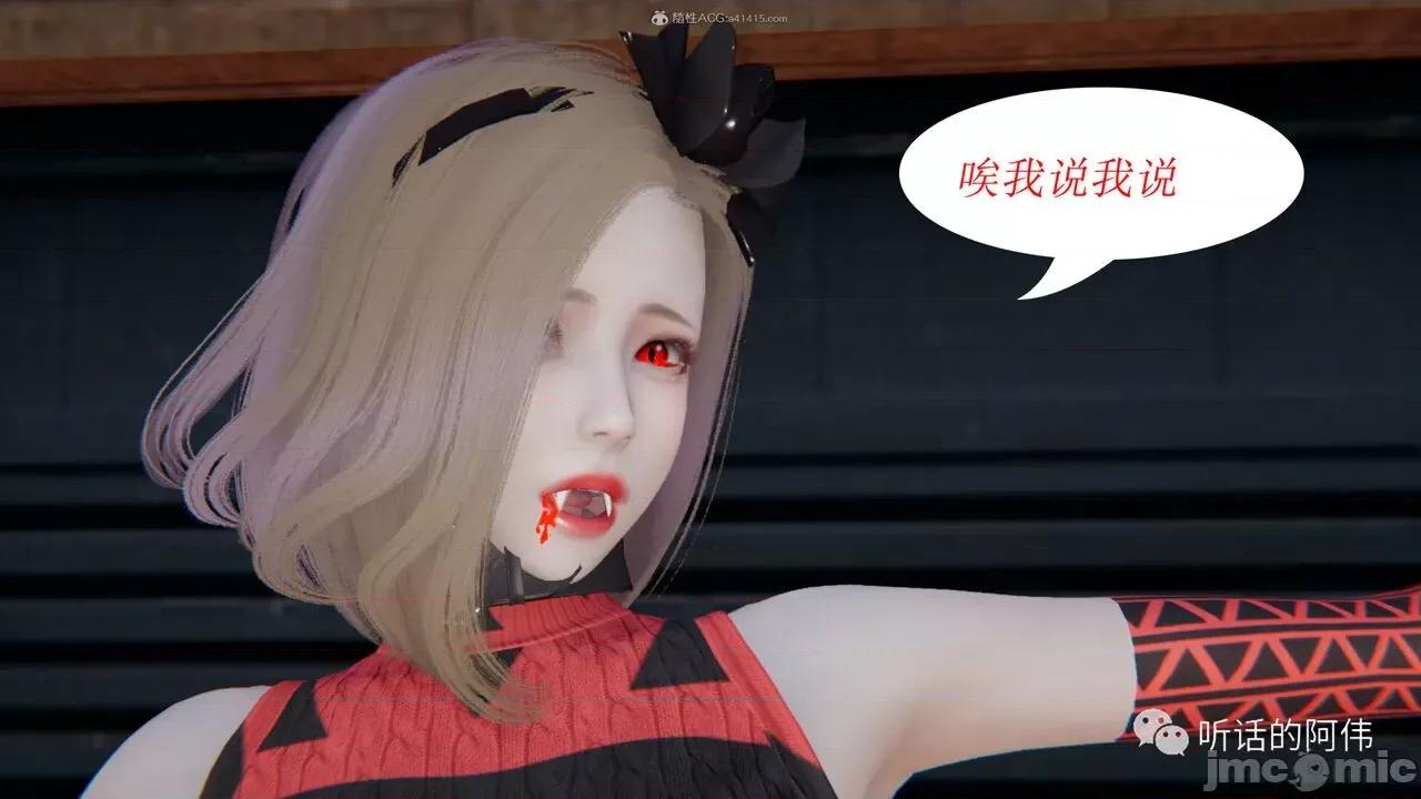 我的吸血鬼警察妈妈 [听话的阿伟] 我的吸血鬼警察妈妈 第二部 1-60(上) 第233页