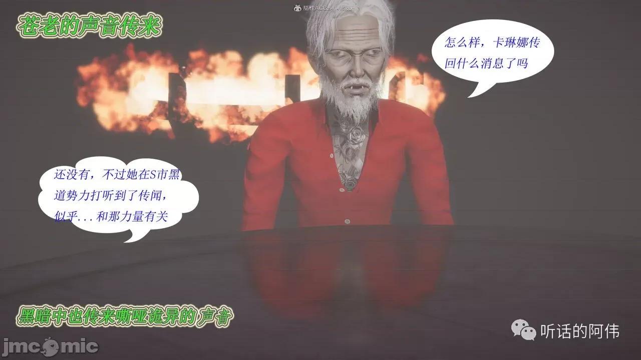 我的吸血鬼警察妈妈 [听话的阿伟] 我的吸血鬼警察妈妈 第二部 1-60(上) 第236页