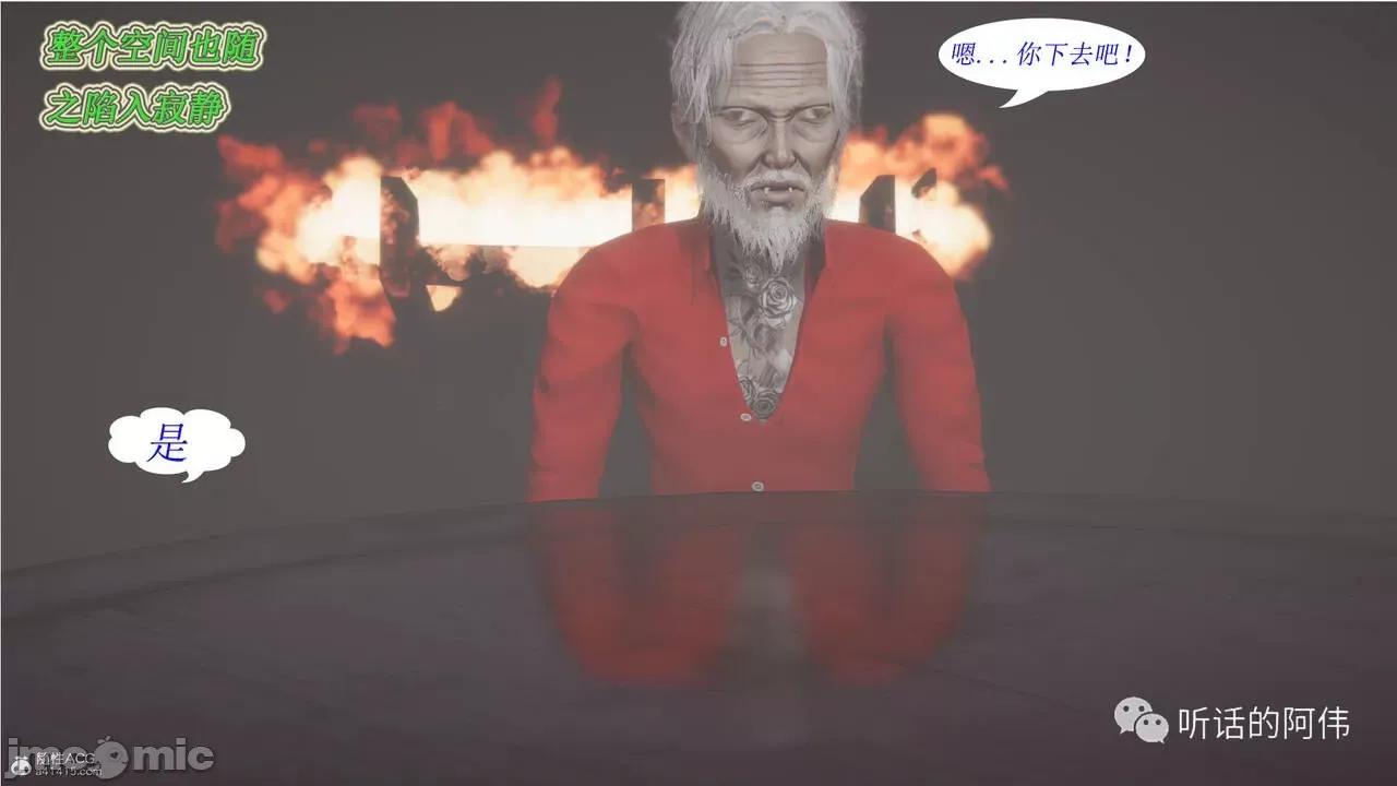 我的吸血鬼警察妈妈 [听话的阿伟] 我的吸血鬼警察妈妈 第二部 1-60(上) 第237页