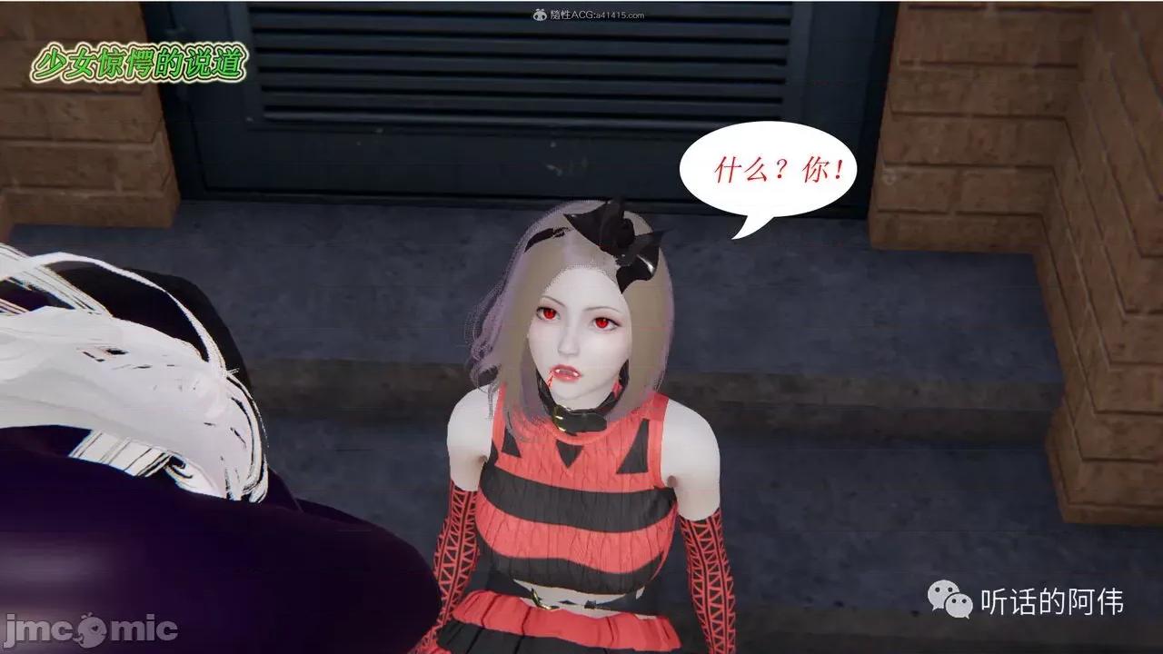 我的吸血鬼警察妈妈 [听话的阿伟] 我的吸血鬼警察妈妈 第二部 1-60(上) 第249页