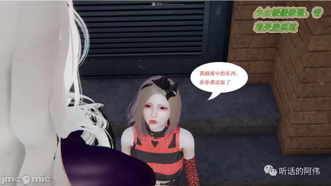 我的吸血鬼警察妈妈 [听话的阿伟] 我的吸血鬼警察妈妈 第二部 1-60(上) 第263页