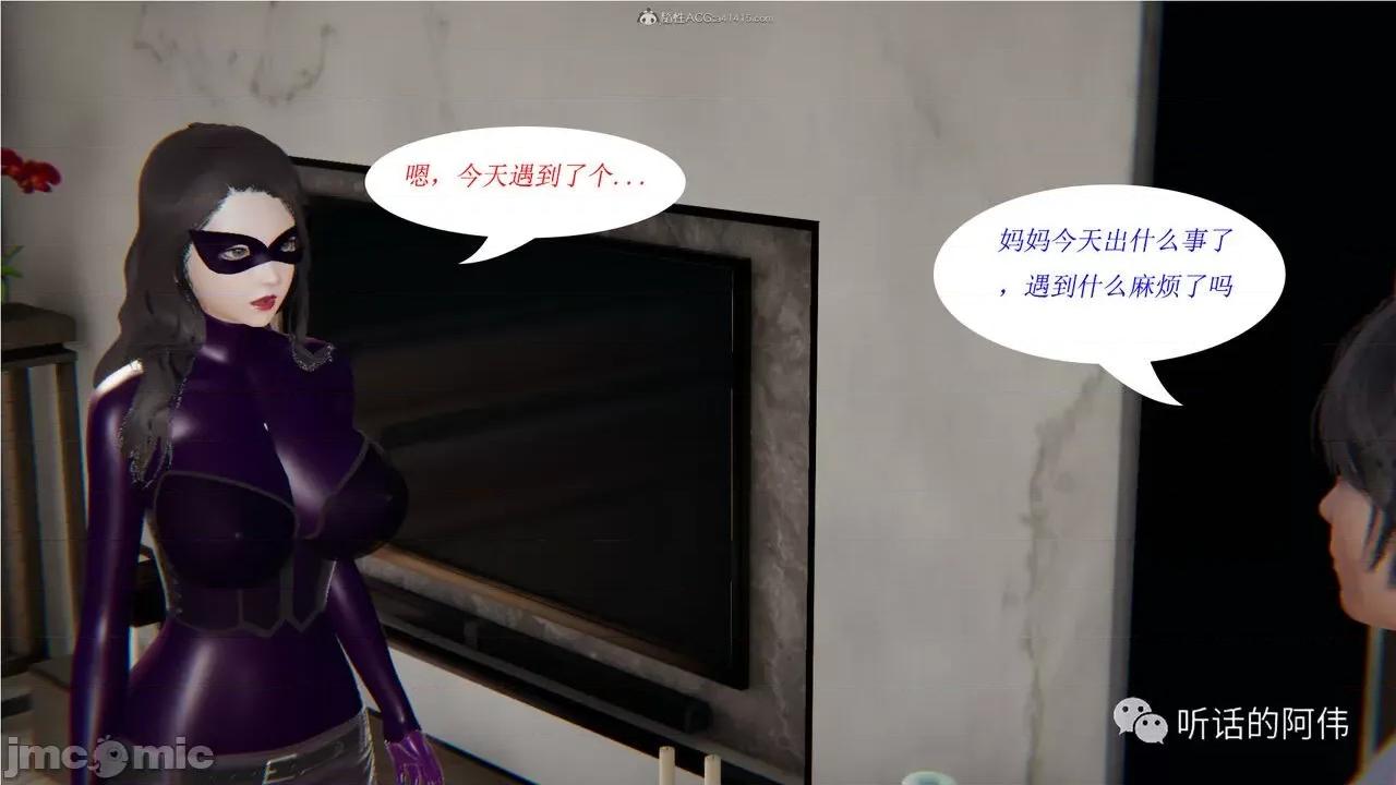 我的吸血鬼警察妈妈 [听话的阿伟] 我的吸血鬼警察妈妈 第二部 1-60(上) 第272页