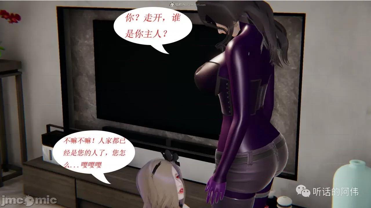 我的吸血鬼警察妈妈 [听话的阿伟] 我的吸血鬼警察妈妈 第二部 1-60(上) 第277页