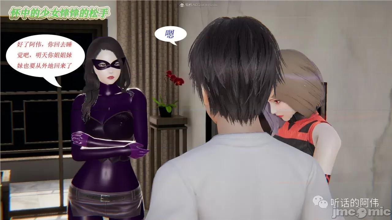 我的吸血鬼警察妈妈 [听话的阿伟] 我的吸血鬼警察妈妈 第二部 1-60(上) 第283页