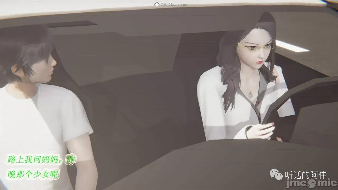 我的吸血鬼警察妈妈 [听话的阿伟] 我的吸血鬼警察妈妈 第二部 1-60(上) 第287页