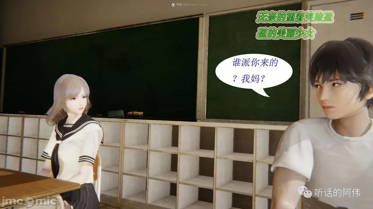 我的吸血鬼警察妈妈 [听话的阿伟] 我的吸血鬼警察妈妈 第二部 1-60(上) 第311页