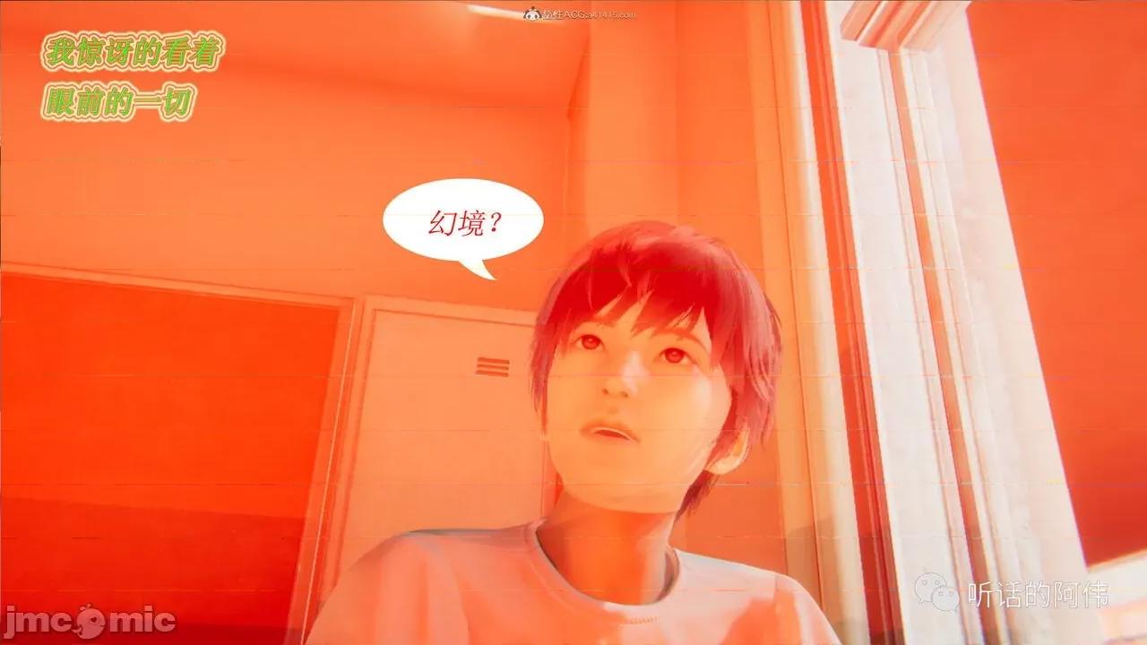 我的吸血鬼警察妈妈 [听话的阿伟] 我的吸血鬼警察妈妈 第二部 1-60(上) 第314页