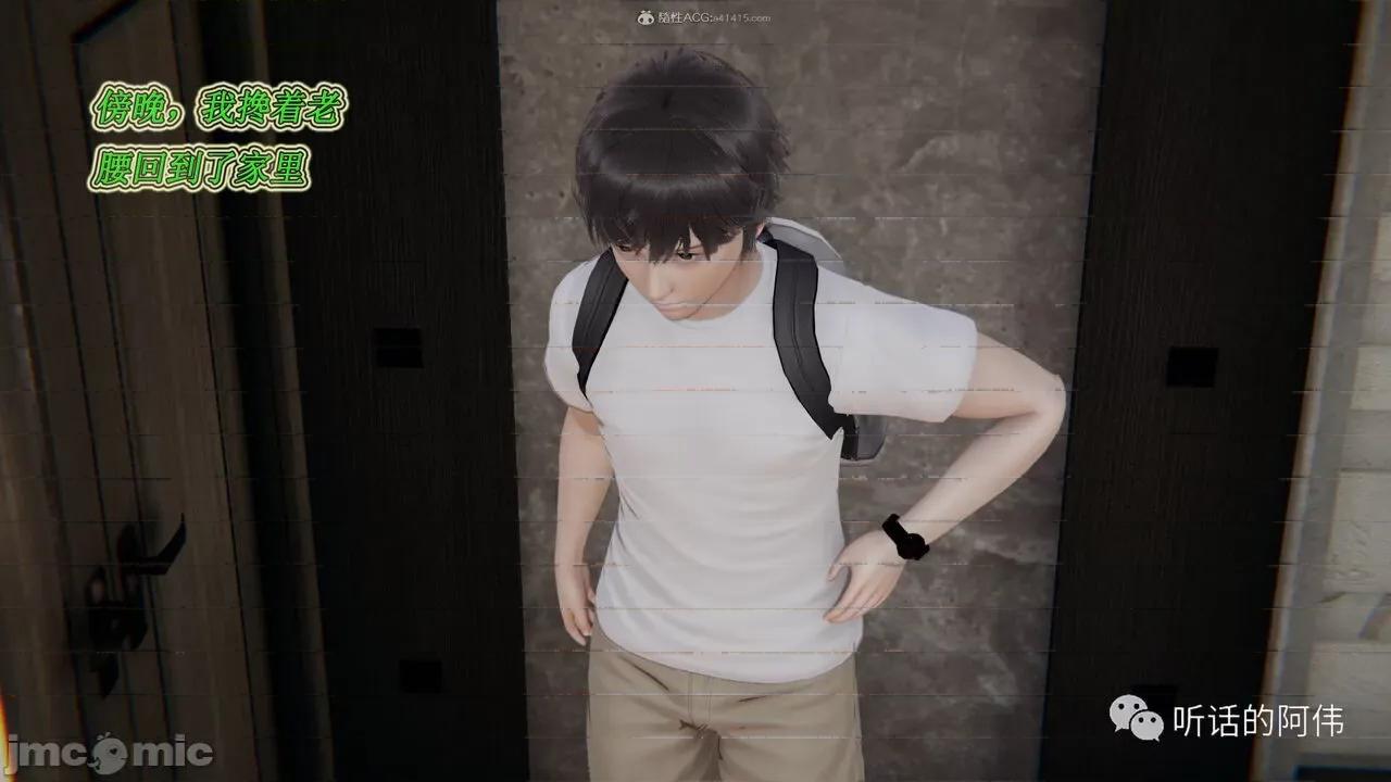 我的吸血鬼警察妈妈 [听话的阿伟] 我的吸血鬼警察妈妈 第二部 1-60(上) 第327页
