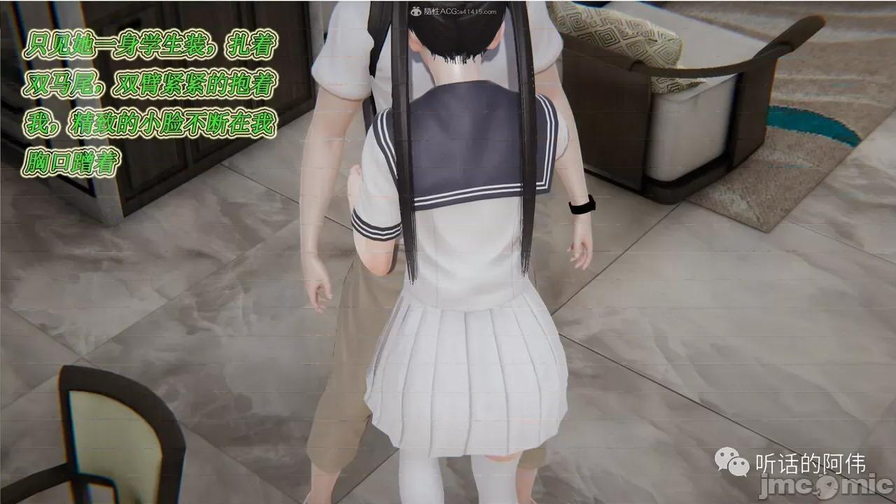 我的吸血鬼警察妈妈 [听话的阿伟] 我的吸血鬼警察妈妈 第二部 1-60(上) 第329页
