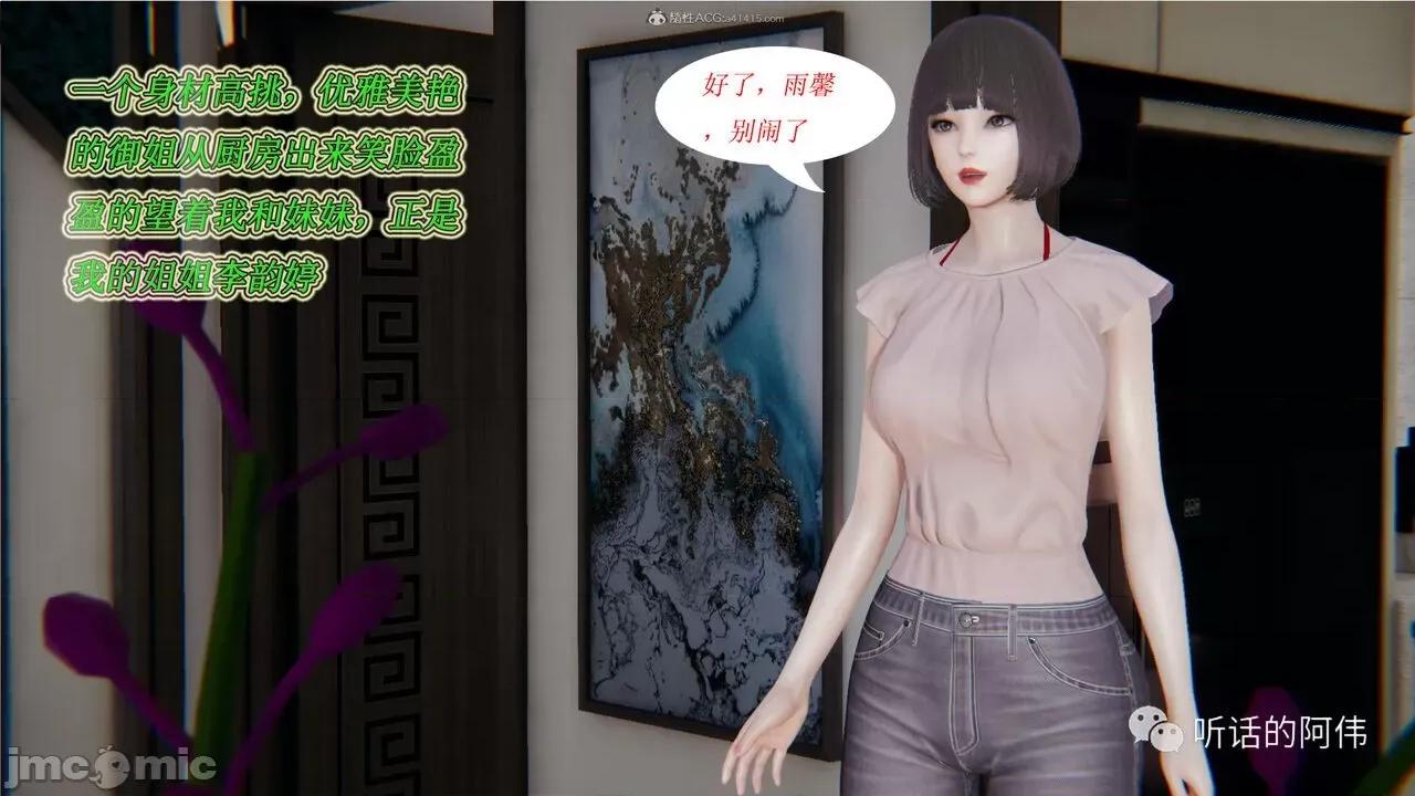 我的吸血鬼警察妈妈 [听话的阿伟] 我的吸血鬼警察妈妈 第二部 1-60(上) 第331页