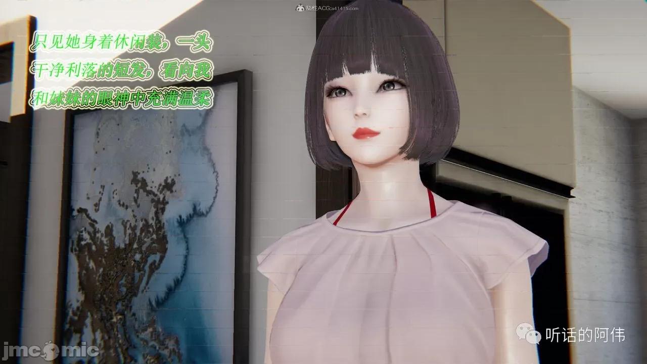 我的吸血鬼警察妈妈 [听话的阿伟] 我的吸血鬼警察妈妈 第二部 1-60(上) 第332页