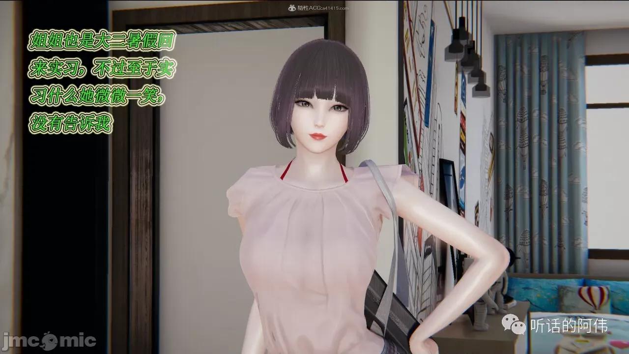 我的吸血鬼警察妈妈 [听话的阿伟] 我的吸血鬼警察妈妈 第二部 1-60(上) 第337页