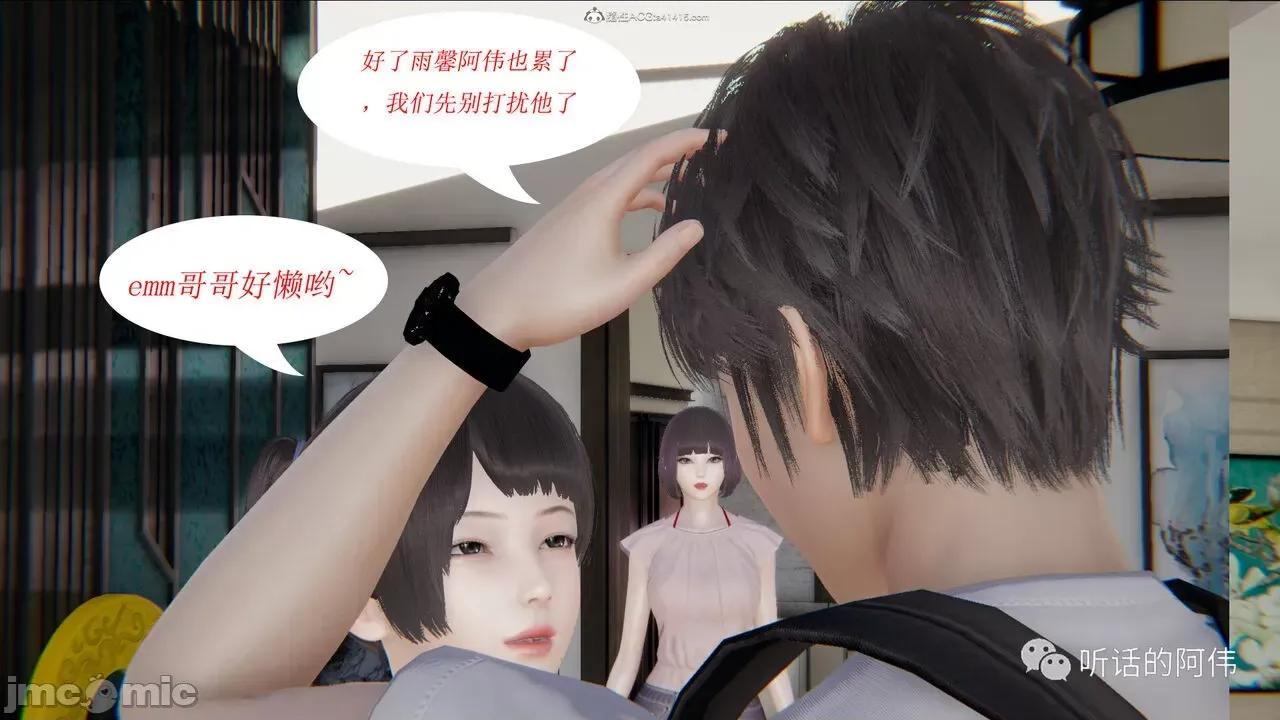 我的吸血鬼警察妈妈 [听话的阿伟] 我的吸血鬼警察妈妈 第二部 1-60(上) 第341页