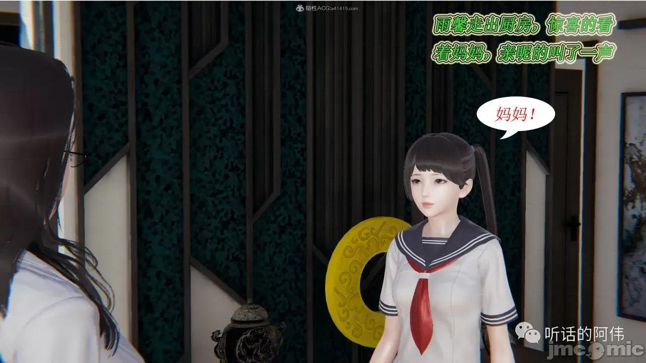我的吸血鬼警察妈妈 [听话的阿伟] 我的吸血鬼警察妈妈 第二部 1-60(上) 第344页