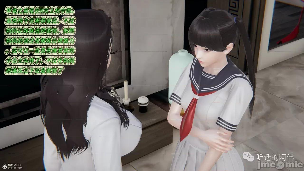 我的吸血鬼警察妈妈 [听话的阿伟] 我的吸血鬼警察妈妈 第二部 1-60(上) 第345页