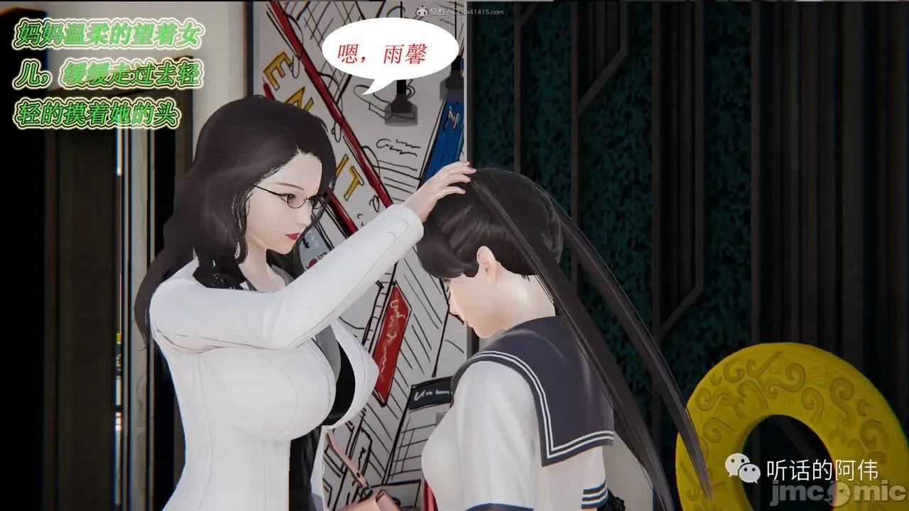 我的吸血鬼警察妈妈 [听话的阿伟] 我的吸血鬼警察妈妈 第二部 1-60(上) 第348页