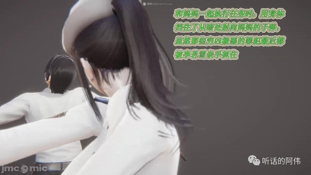 我的吸血鬼警察妈妈 [听话的阿伟] 我的吸血鬼警察妈妈 第二部 1-60(上) 第352页