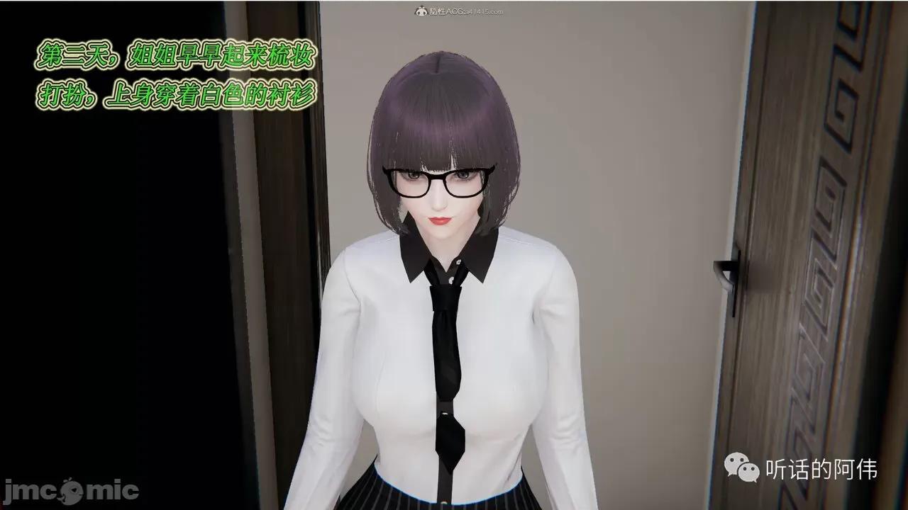 我的吸血鬼警察妈妈 [听话的阿伟] 我的吸血鬼警察妈妈 第二部 1-60(上) 第357页