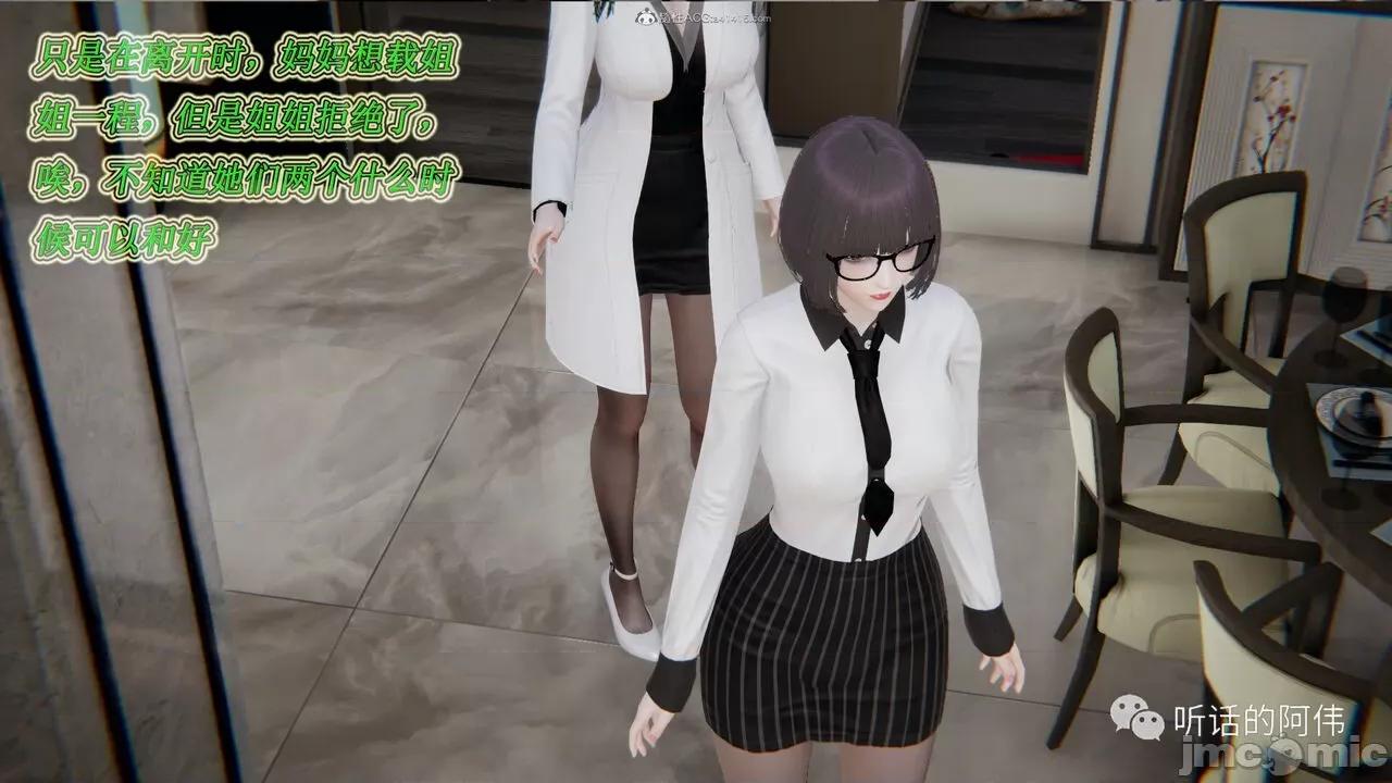我的吸血鬼警察妈妈 [听话的阿伟] 我的吸血鬼警察妈妈 第二部 1-60(上) 第362页