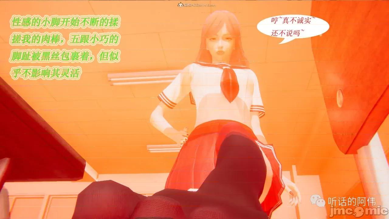 我的吸血鬼警察妈妈 [听话的阿伟] 我的吸血鬼警察妈妈 第二部 1-60(上) 第376页