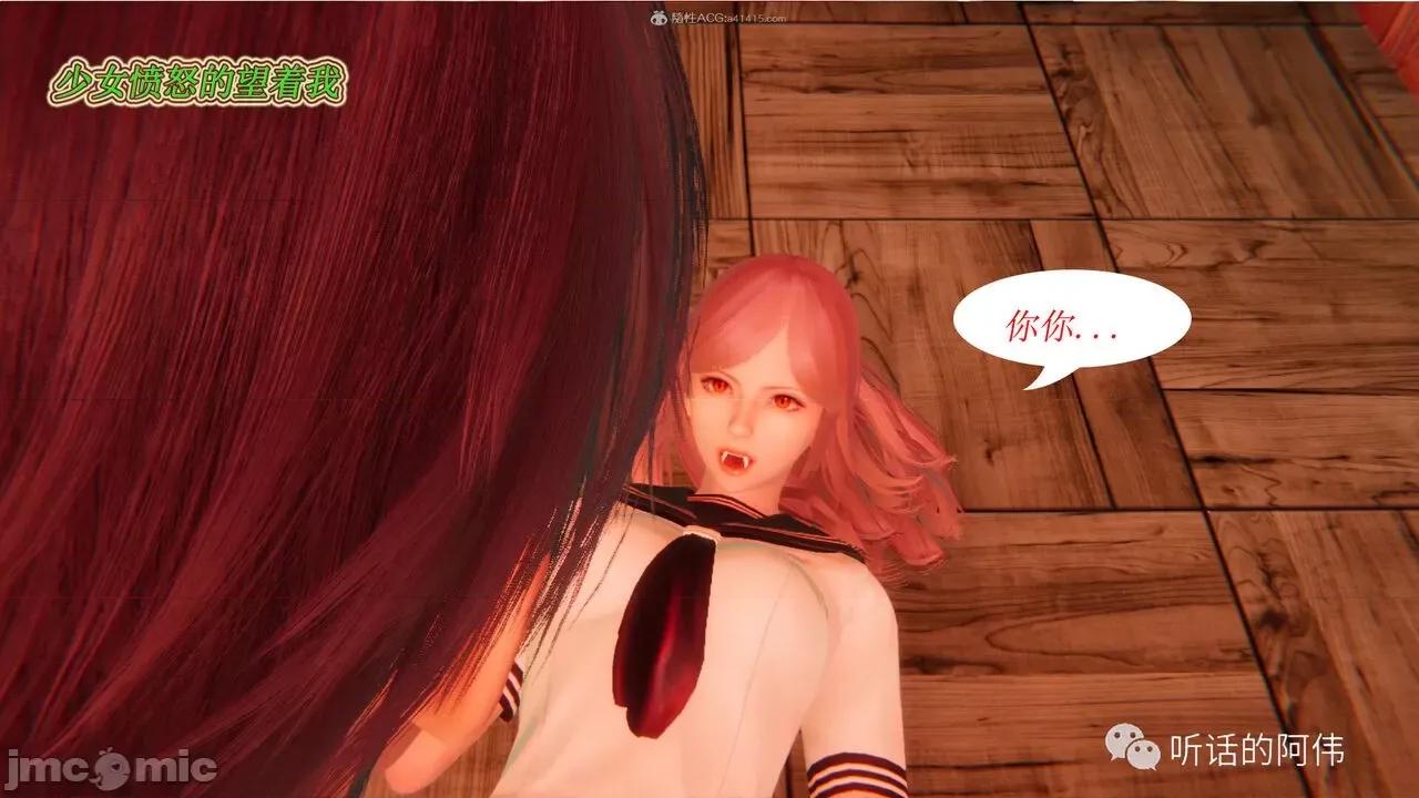 我的吸血鬼警察妈妈 [听话的阿伟] 我的吸血鬼警察妈妈 第二部 1-60(上) 第384页