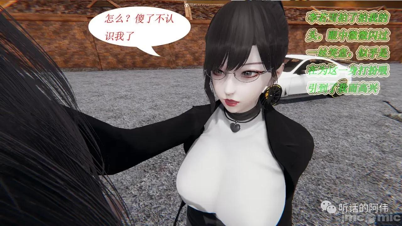 我的吸血鬼警察妈妈 [听话的阿伟] 我的吸血鬼警察妈妈 第二部 1-60(上) 第406页