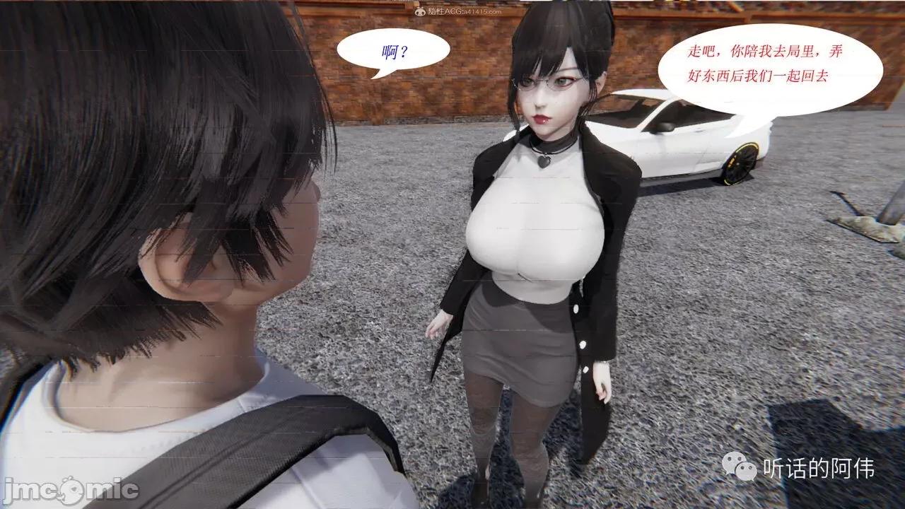 我的吸血鬼警察妈妈 [听话的阿伟] 我的吸血鬼警察妈妈 第二部 1-60(上) 第407页