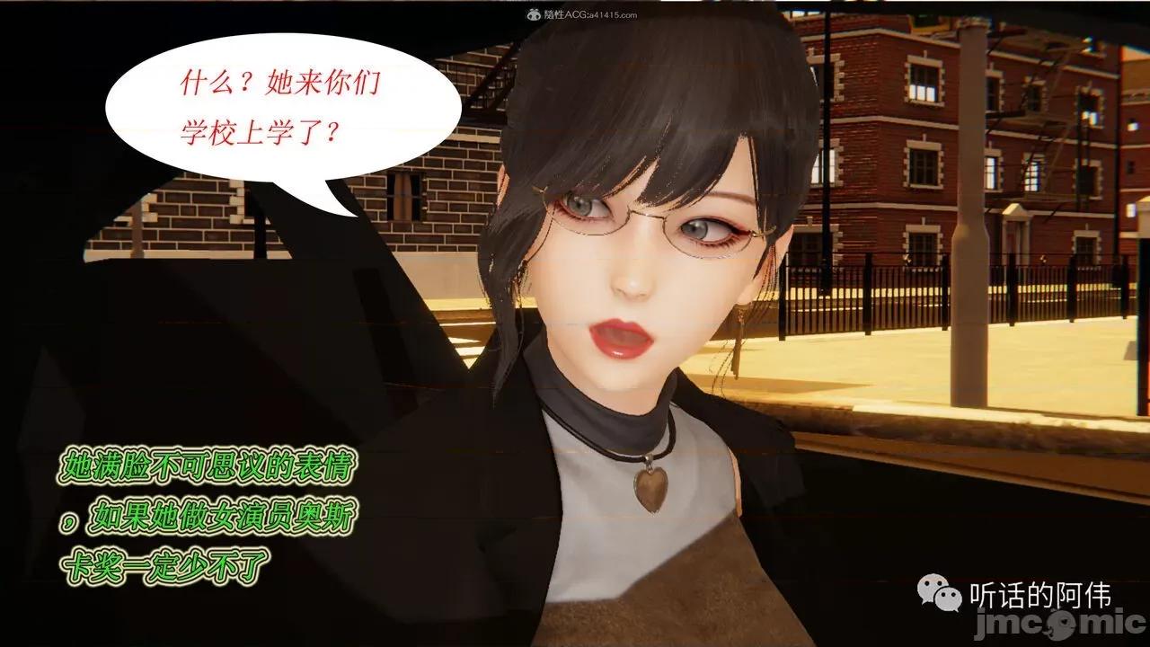 我的吸血鬼警察妈妈 [听话的阿伟] 我的吸血鬼警察妈妈 第二部 1-60(上) 第412页