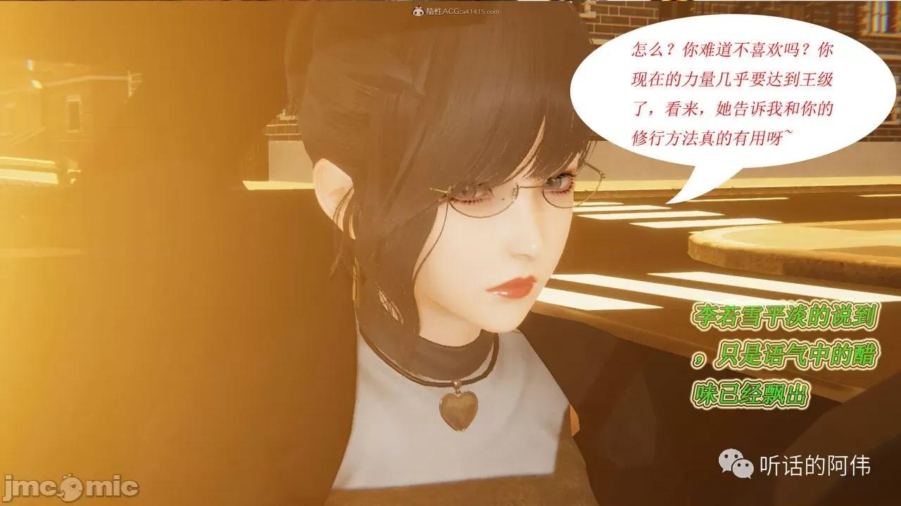 我的吸血鬼警察妈妈 [听话的阿伟] 我的吸血鬼警察妈妈 第二部 1-60(上) 第413页