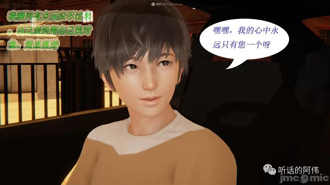 我的吸血鬼警察妈妈 [听话的阿伟] 我的吸血鬼警察妈妈 第二部 1-60(上) 第414页