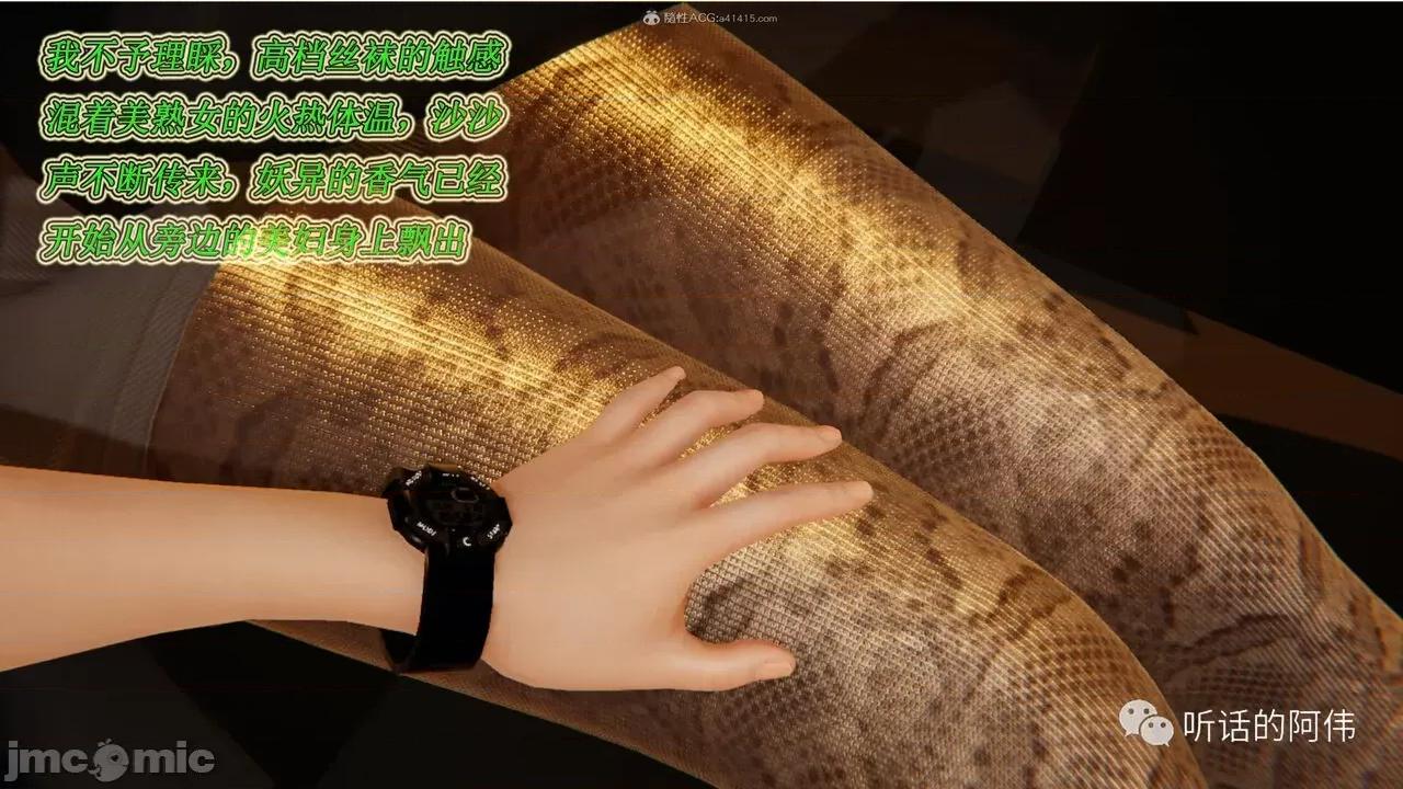 我的吸血鬼警察妈妈 [听话的阿伟] 我的吸血鬼警察妈妈 第二部 1-60(上) 第417页