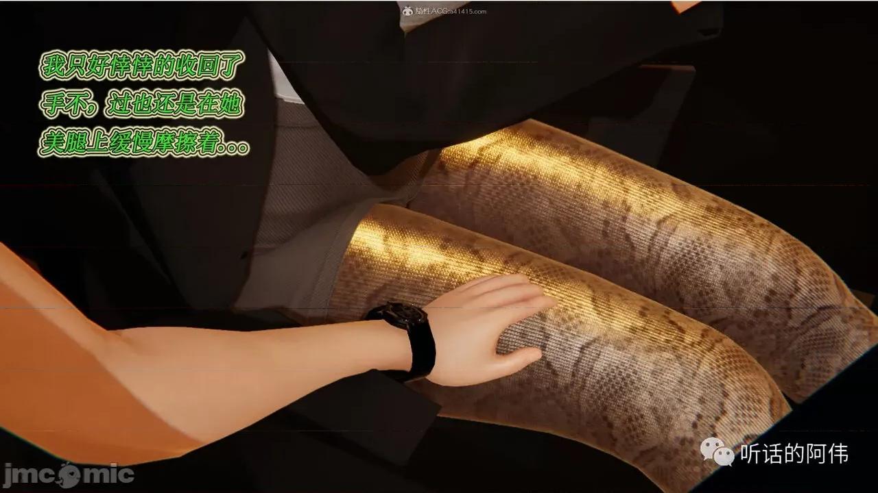 我的吸血鬼警察妈妈 [听话的阿伟] 我的吸血鬼警察妈妈 第二部 1-60(上) 第420页