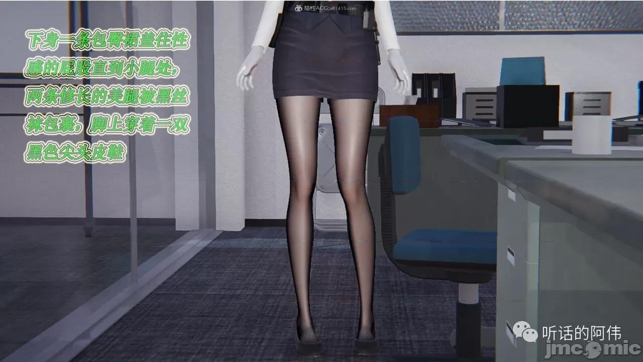 我的吸血鬼警察妈妈 [听话的阿伟] 我的吸血鬼警察妈妈 第二部 1-60(上) 第428页