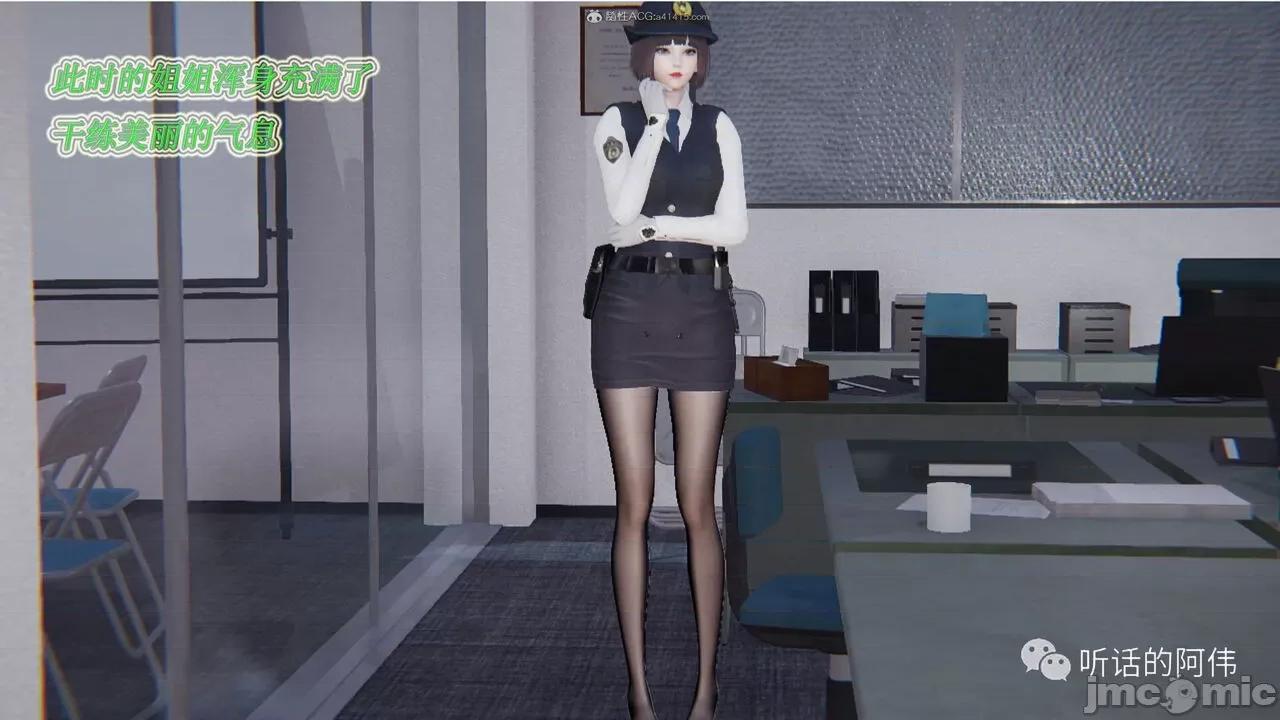 我的吸血鬼警察妈妈 [听话的阿伟] 我的吸血鬼警察妈妈 第二部 1-60(上) 第429页