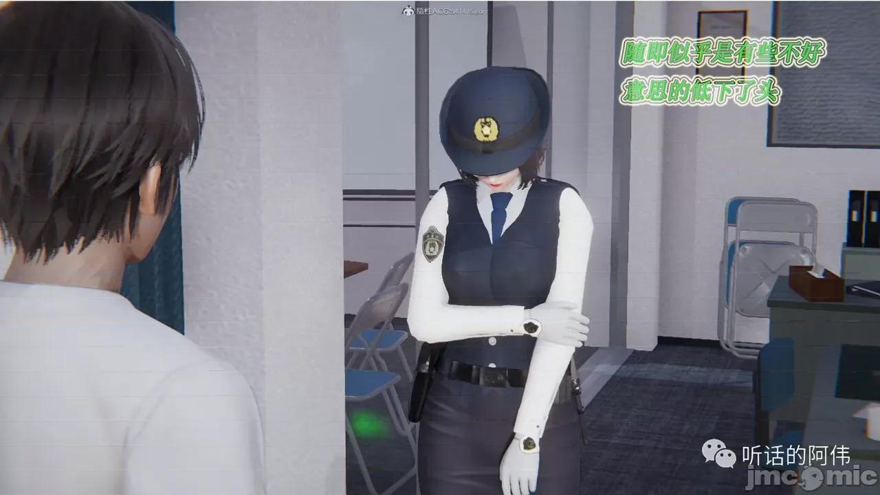 我的吸血鬼警察妈妈 [听话的阿伟] 我的吸血鬼警察妈妈 第二部 1-60(上) 第431页