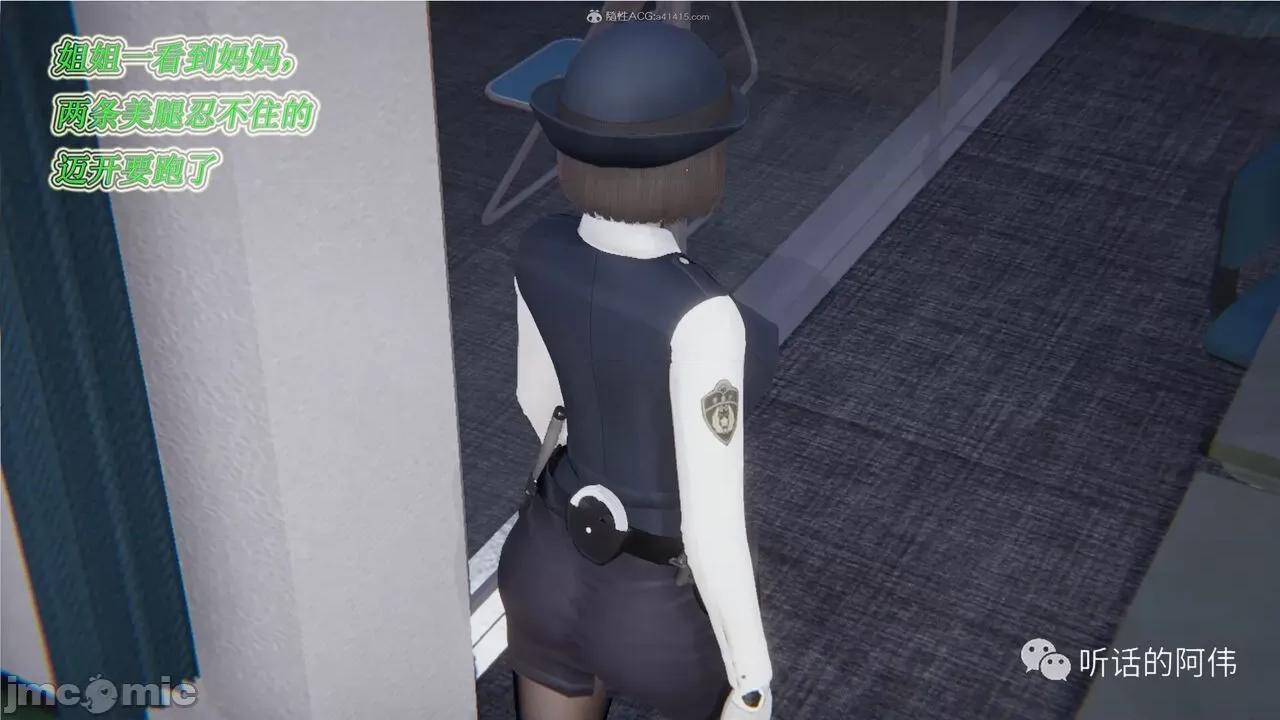 我的吸血鬼警察妈妈 [听话的阿伟] 我的吸血鬼警察妈妈 第二部 1-60(上) 第436页