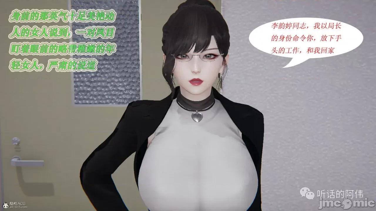 我的吸血鬼警察妈妈 [听话的阿伟] 我的吸血鬼警察妈妈 第二部 1-60(上) 第440页